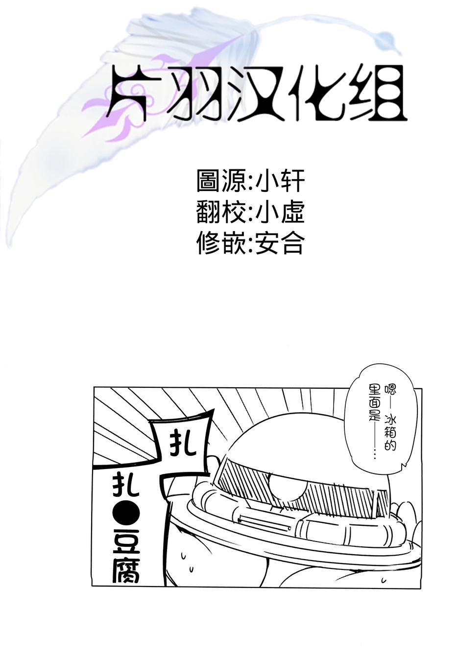 宫河家的满腹 - 第01话 - 第32张图