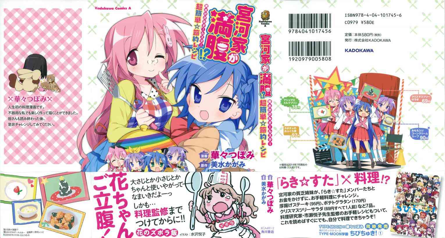 宫河家的满腹 - 第01话 - 第3张图