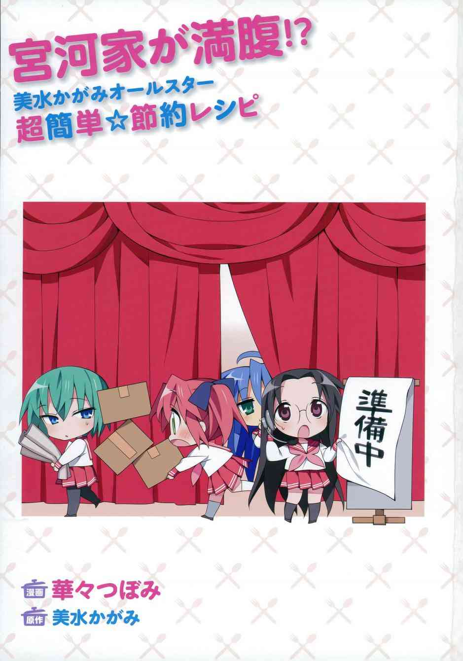 宫河家的满腹 - 第01话 - 第7张图