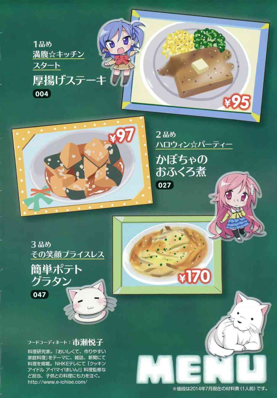 宫河家的满腹 - 第01话 - 第8张图