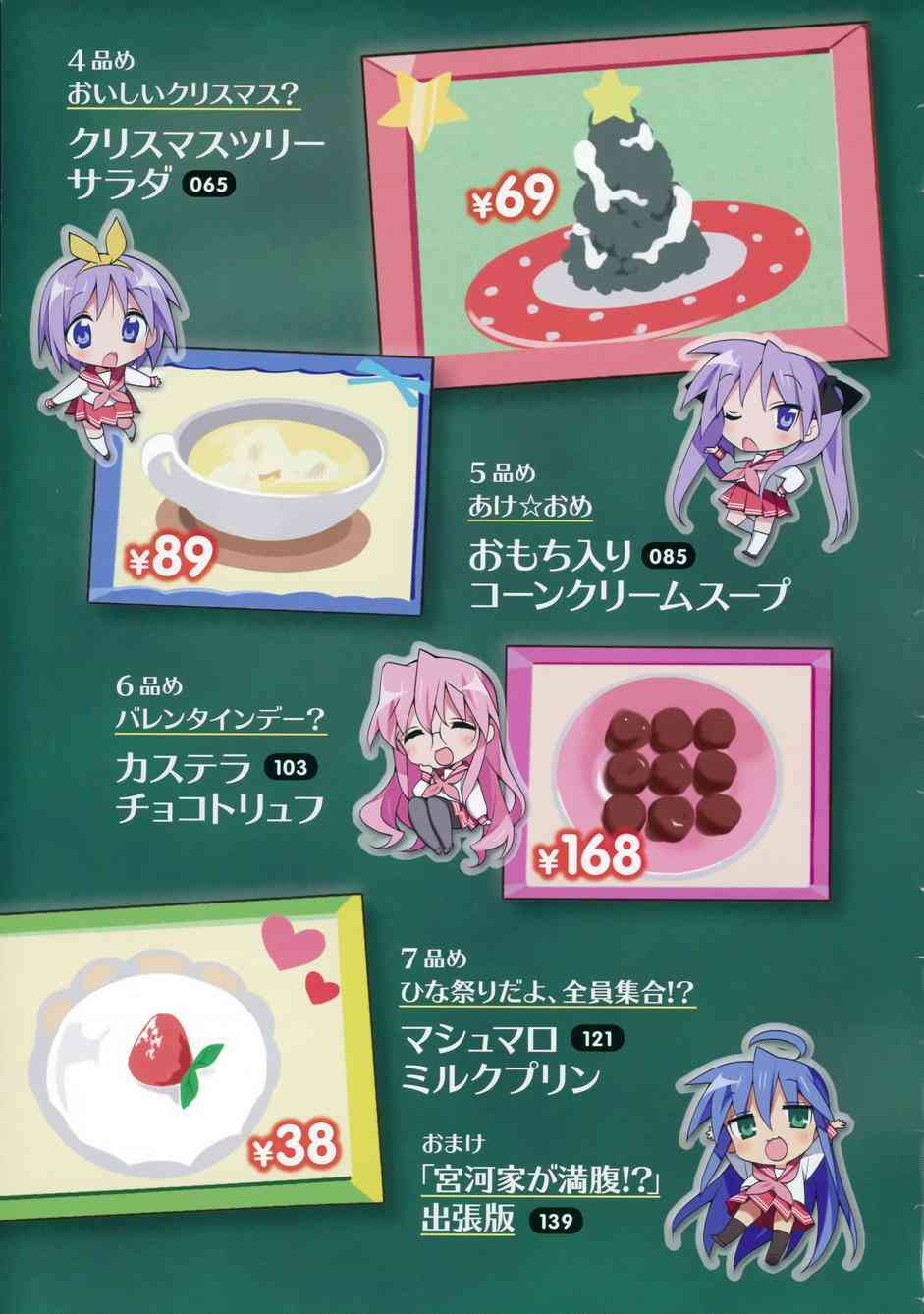 宫河家的满腹 - 第01话 - 第9张图