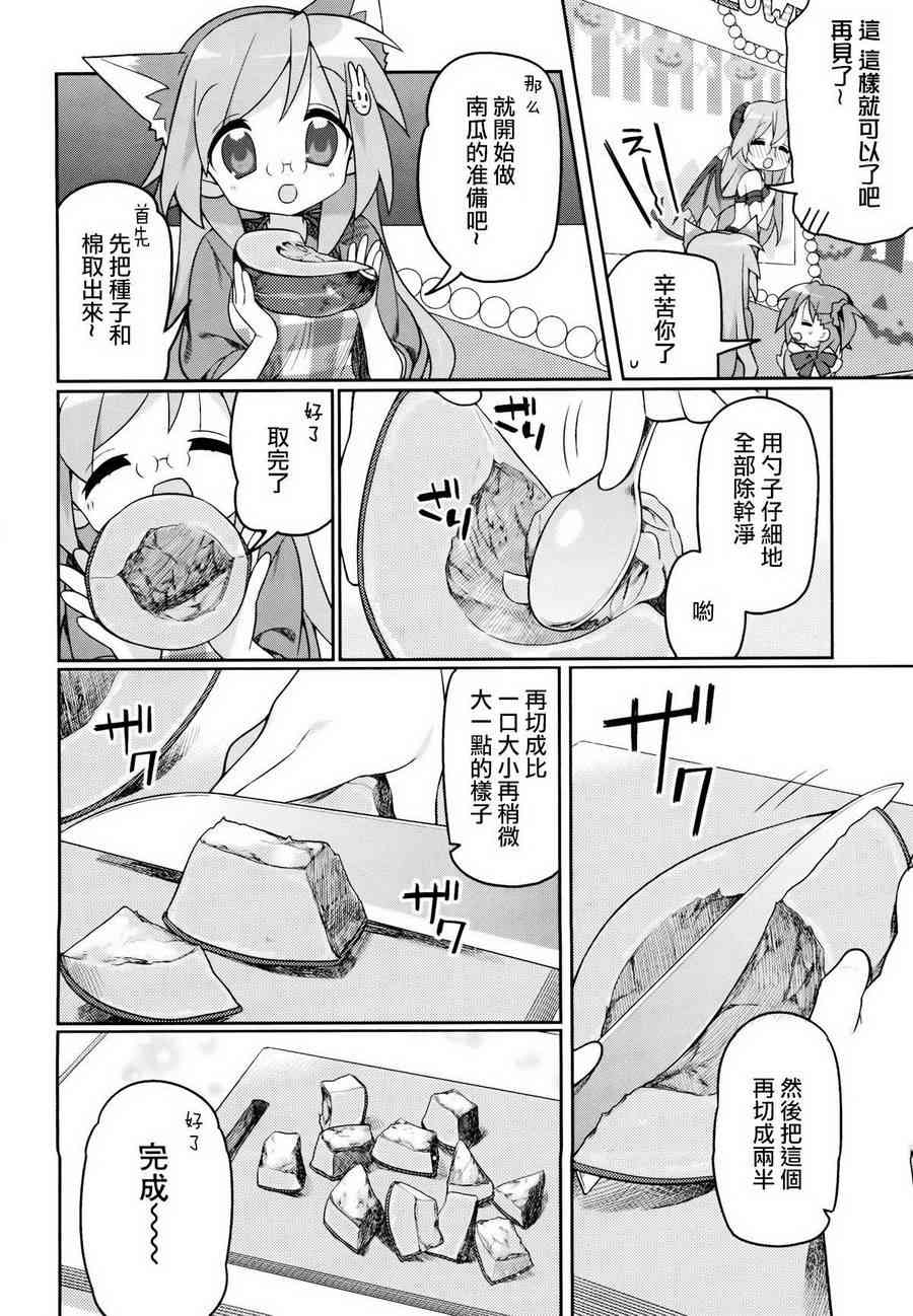 宫河家的满腹 - 第02话 - 第10张图