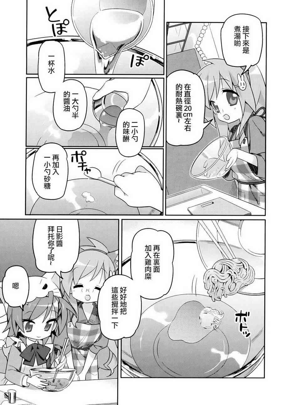 宫河家的满腹 - 第02话 - 第11张图