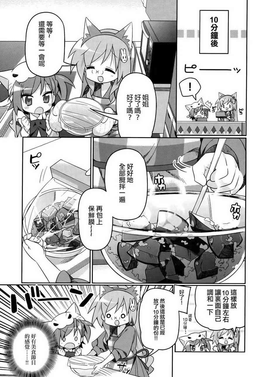 宫河家的满腹 - 第02话 - 第13张图