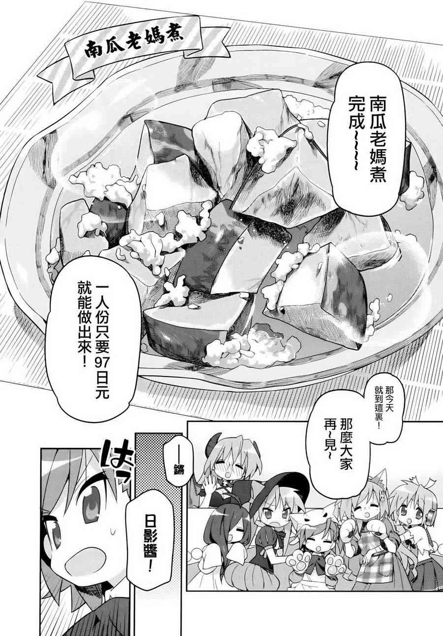 宫河家的满腹 - 第02话 - 第15张图