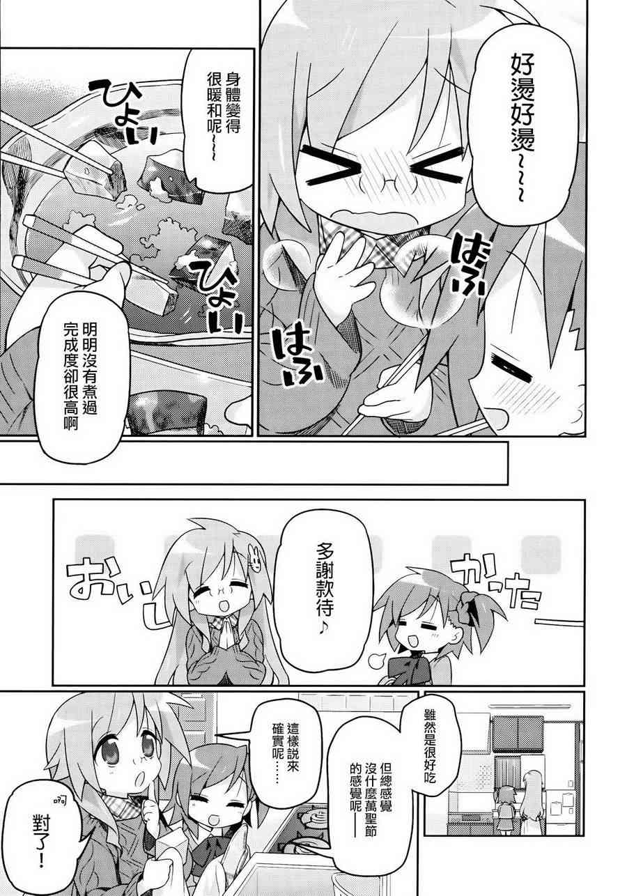 宫河家的满腹 - 第02话 - 第17张图