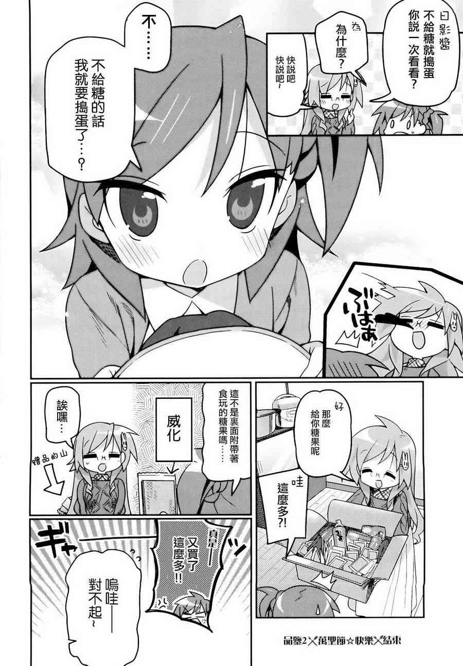 宫河家的满腹 - 第02话 - 第18张图