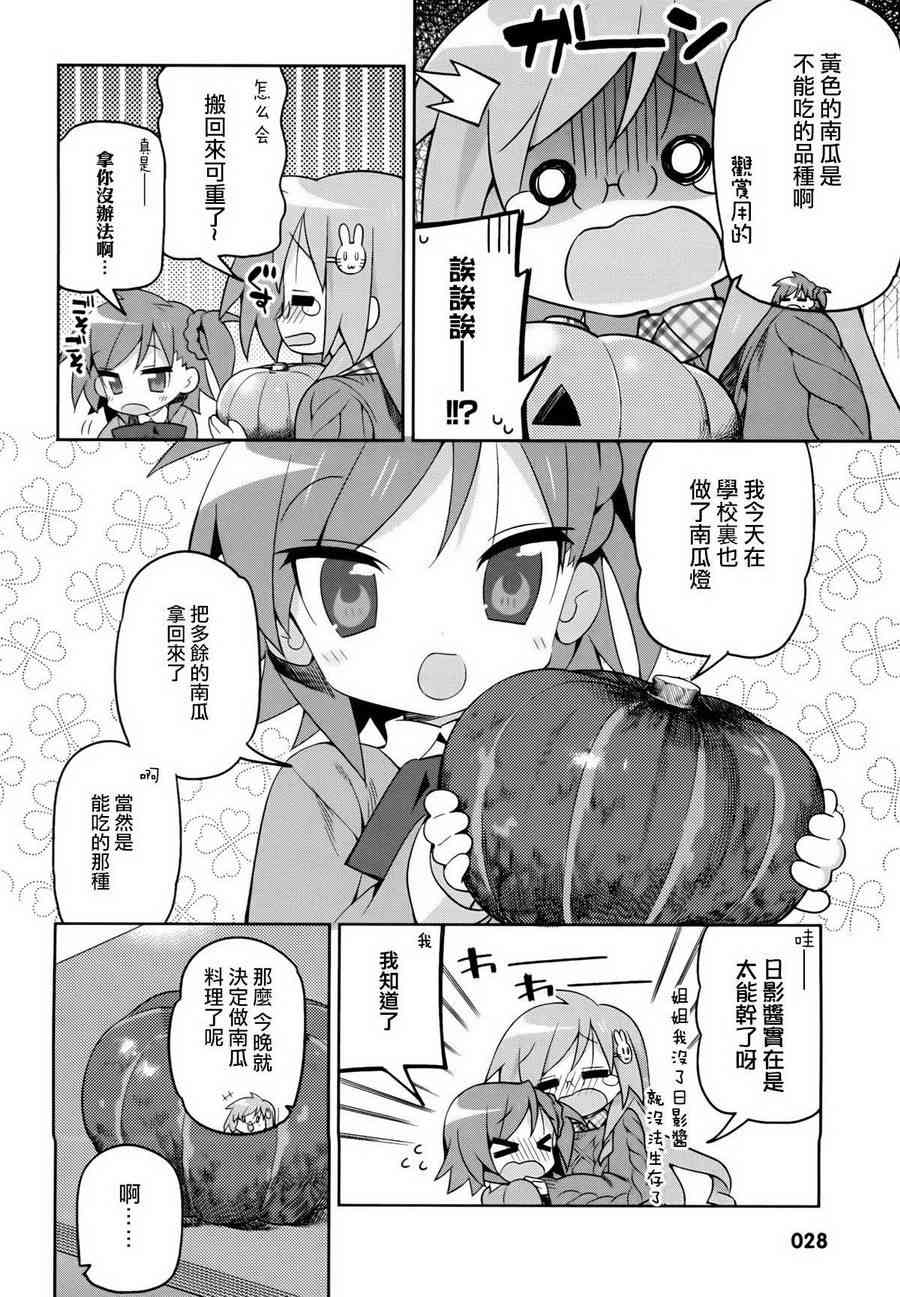 宫河家的满腹 - 第02话 - 第2张图