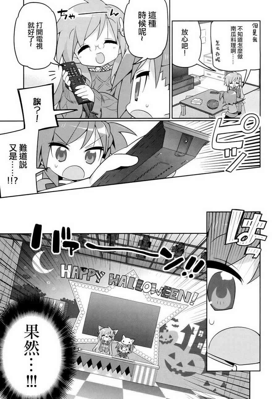 宫河家的满腹 - 第02话 - 第3张图