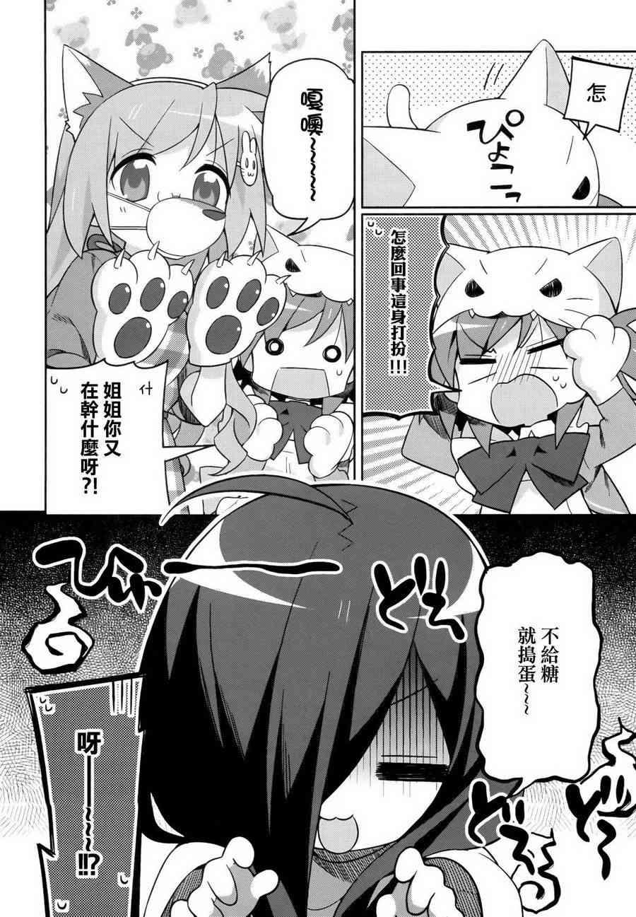 宫河家的满腹 - 第02话 - 第4张图