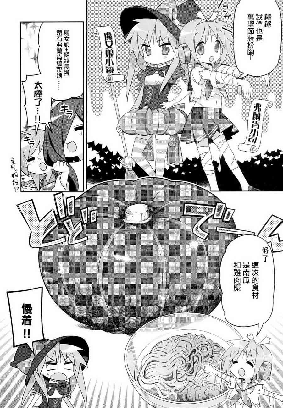 宫河家的满腹 - 第02话 - 第6张图