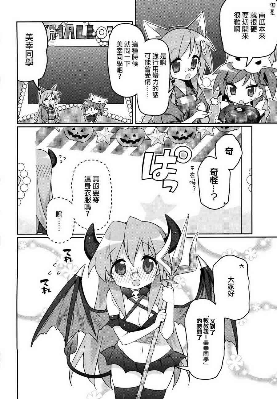 宫河家的满腹 - 第02话 - 第8张图