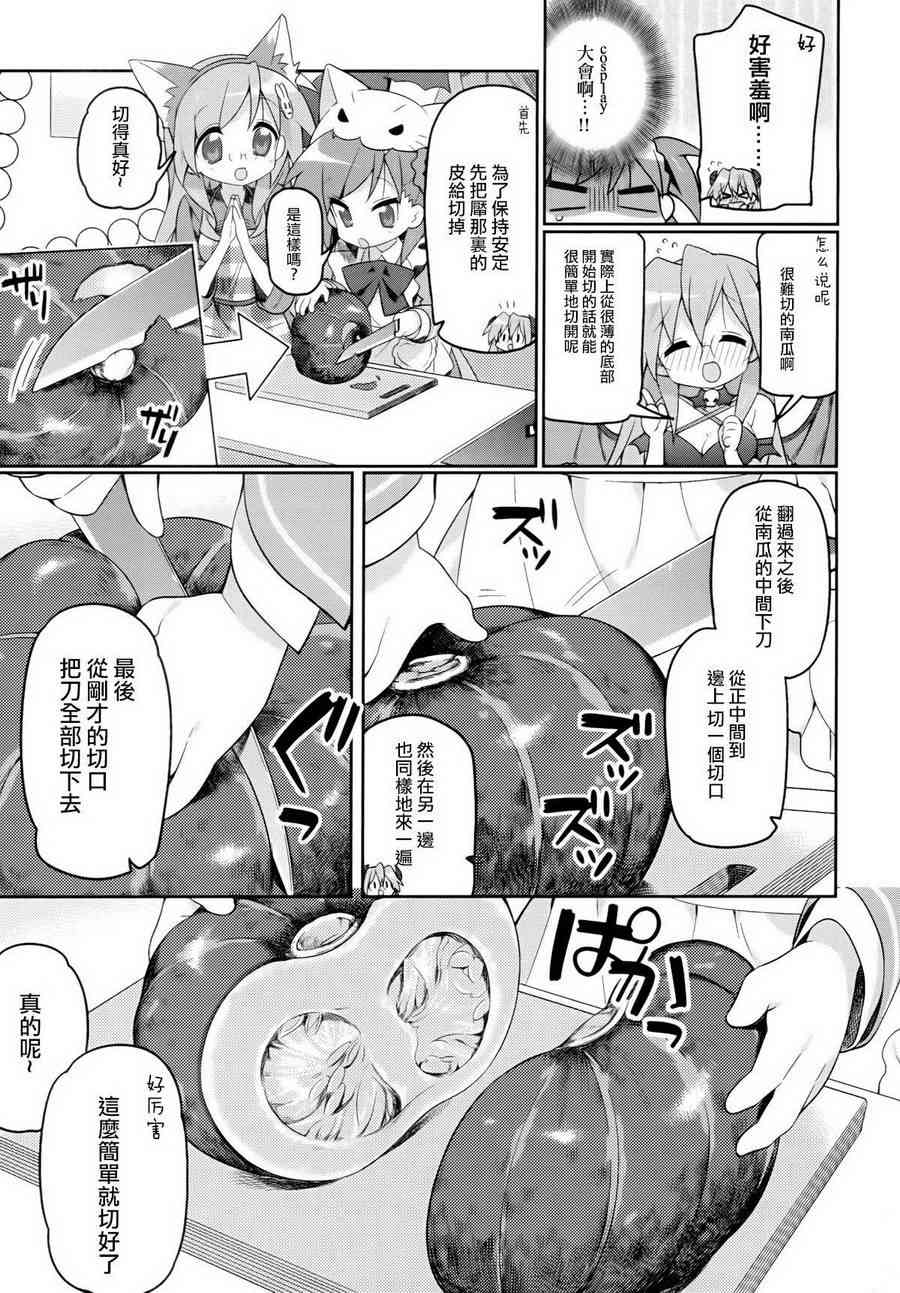 宫河家的满腹 - 第02话 - 第9张图