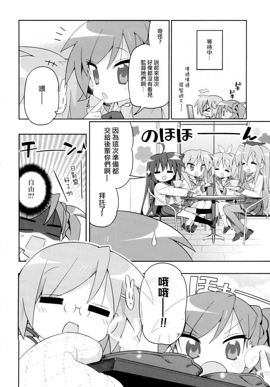 宫河家的满腹 - 第03话 - 第12张图