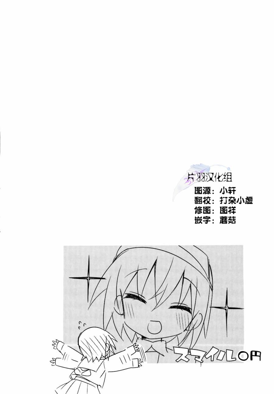 宫河家的满腹 - 第03话 - 第18张图