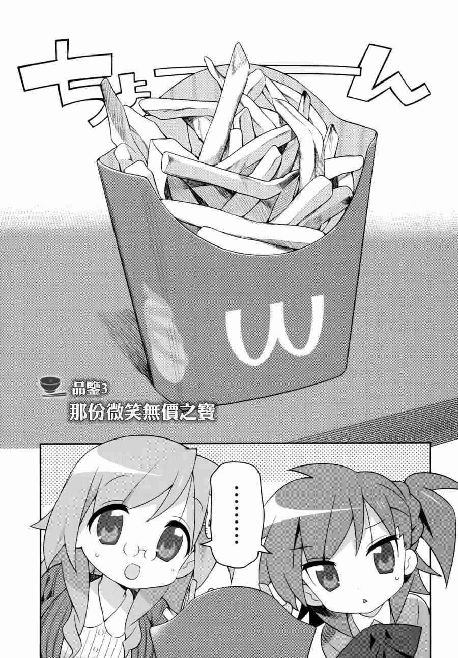 宫河家的满腹 - 第03话 - 第1张图