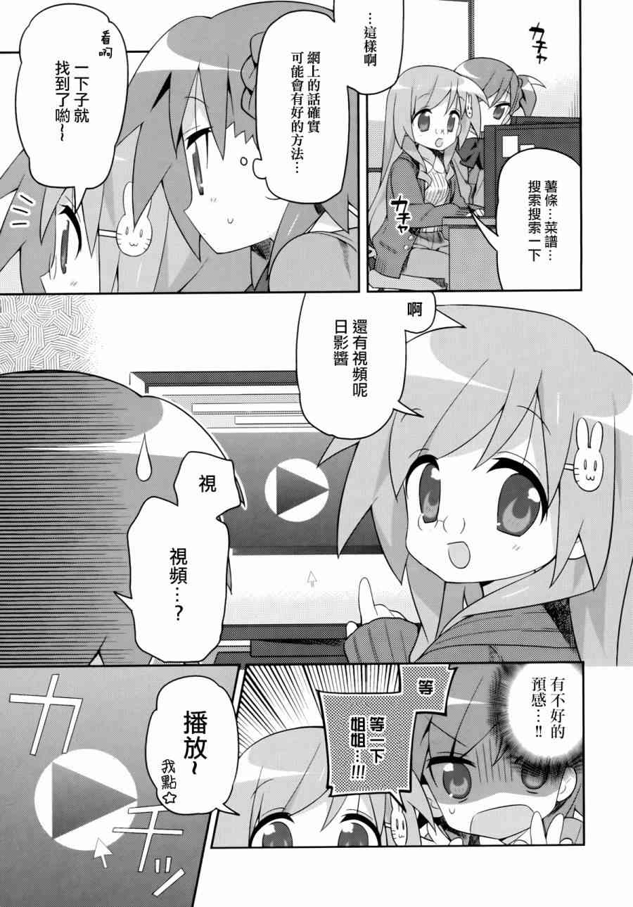 宫河家的满腹 - 第03话 - 第3张图