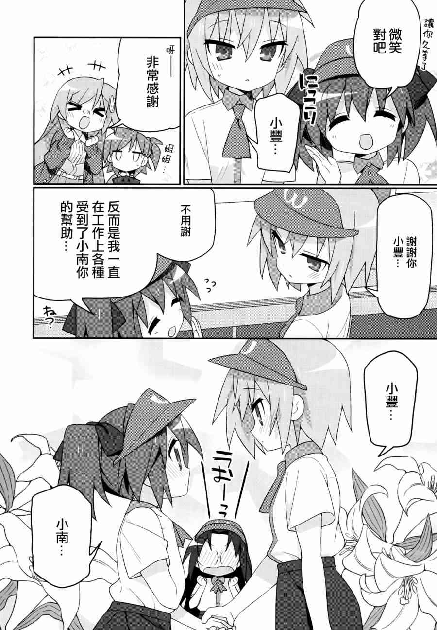 宫河家的满腹 - 第03话 - 第6张图