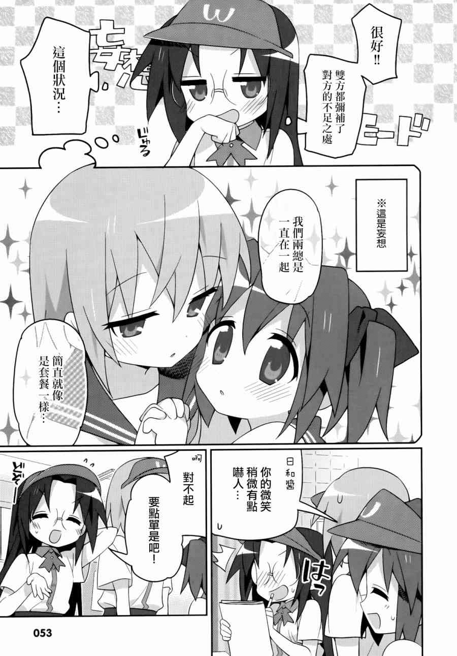 宫河家的满腹 - 第03话 - 第7张图