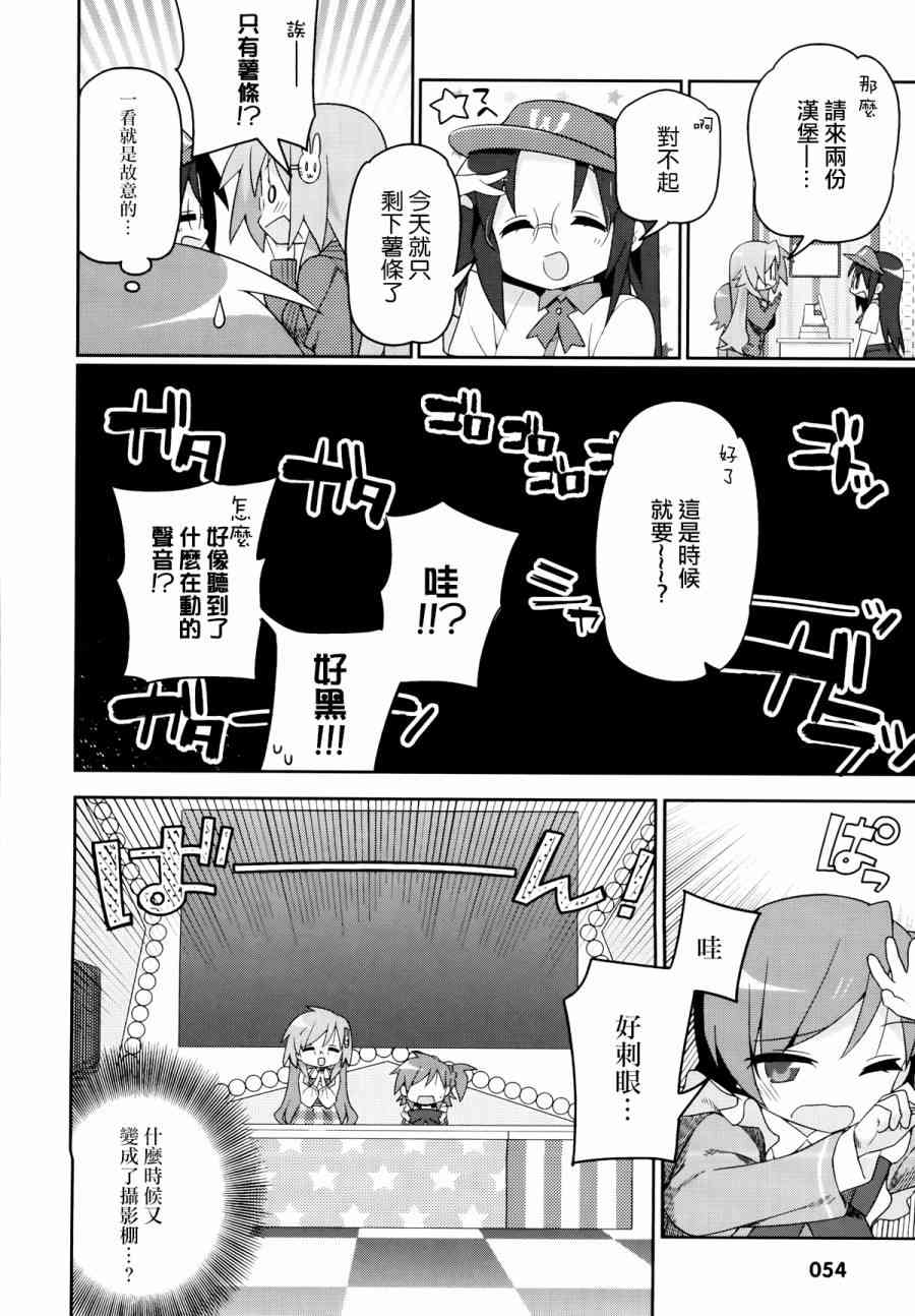 宫河家的满腹 - 第03话 - 第8张图