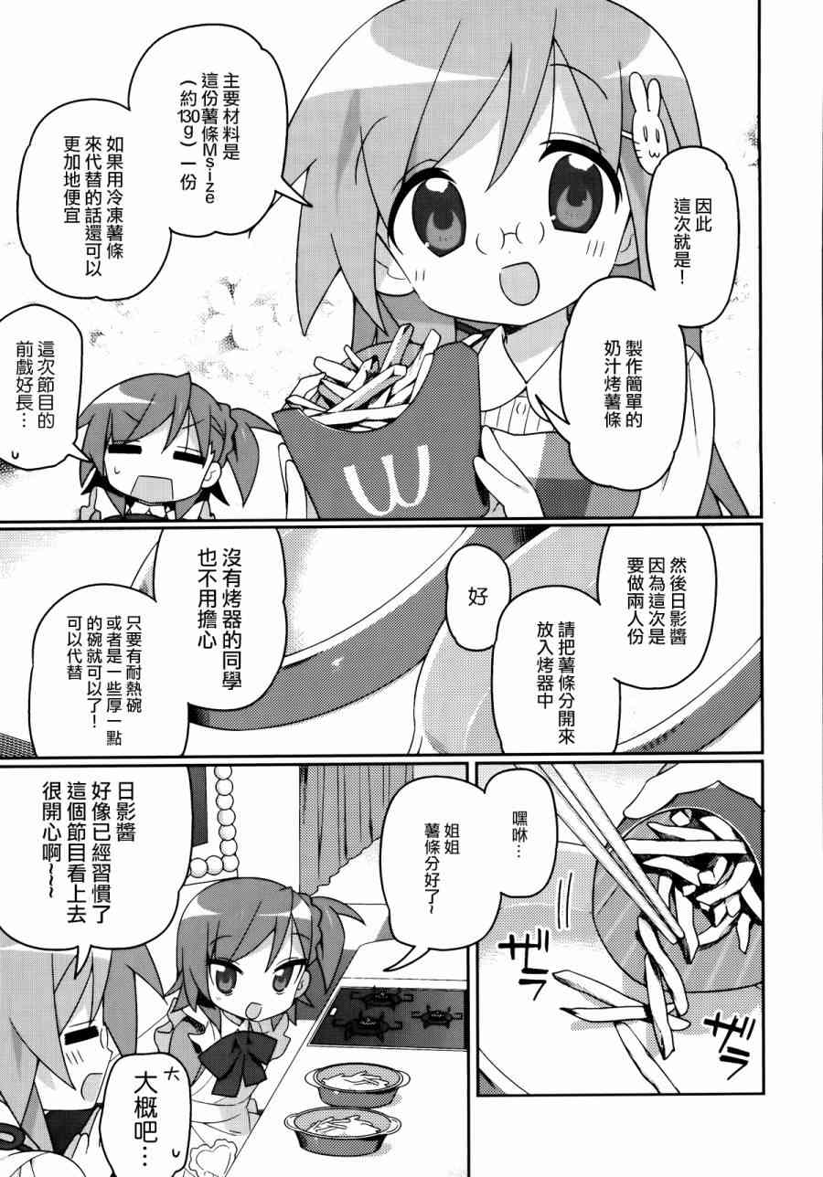 宫河家的满腹 - 第03话 - 第9张图