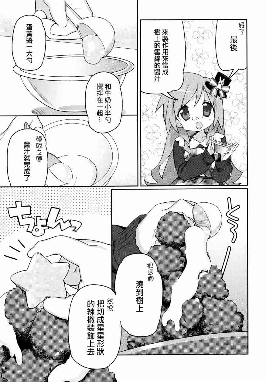 宫河家的满腹 - 第04话修 - 第13张图