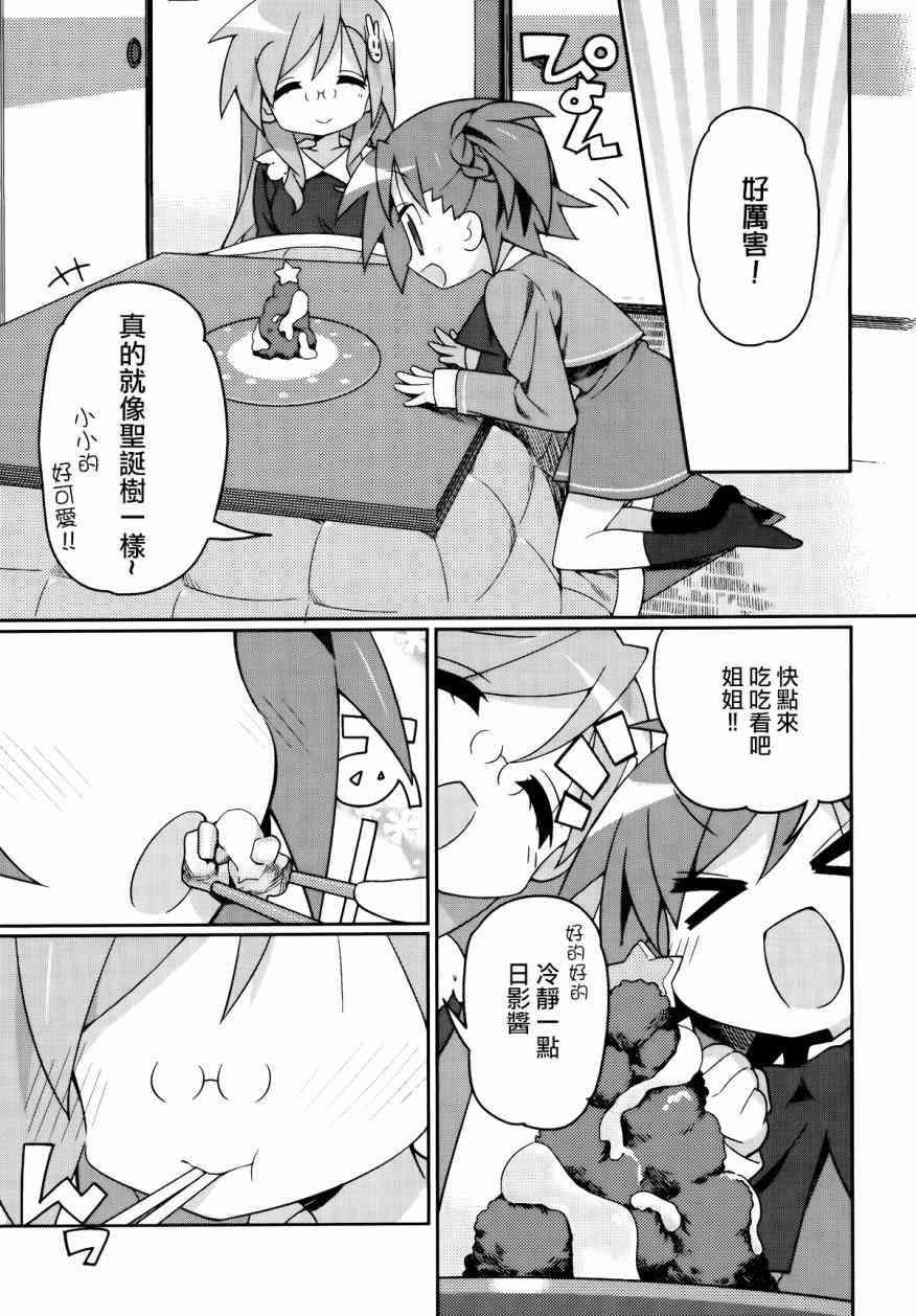 宫河家的满腹 - 第04话修 - 第15张图