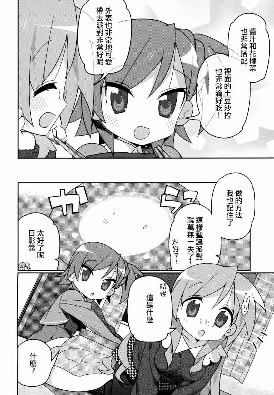 宫河家的满腹 - 第04话修 - 第16张图