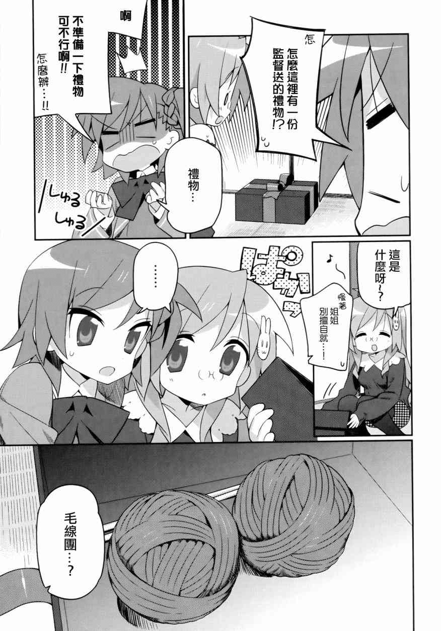 宫河家的满腹 - 第04话修 - 第17张图