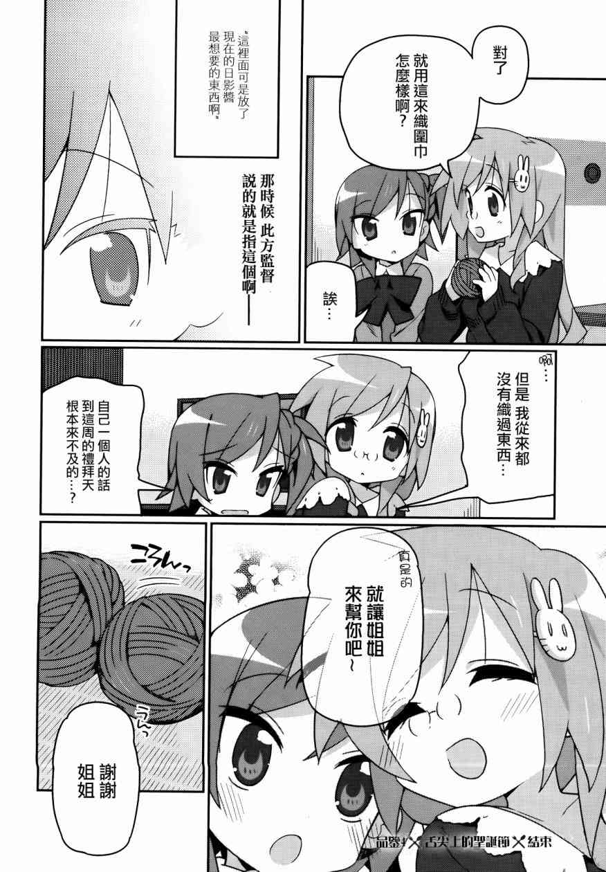 宫河家的满腹 - 第04话修 - 第18张图