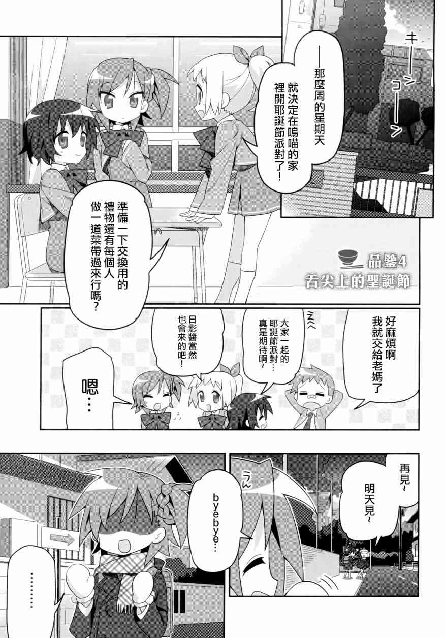 宫河家的满腹 - 第04话修 - 第1张图