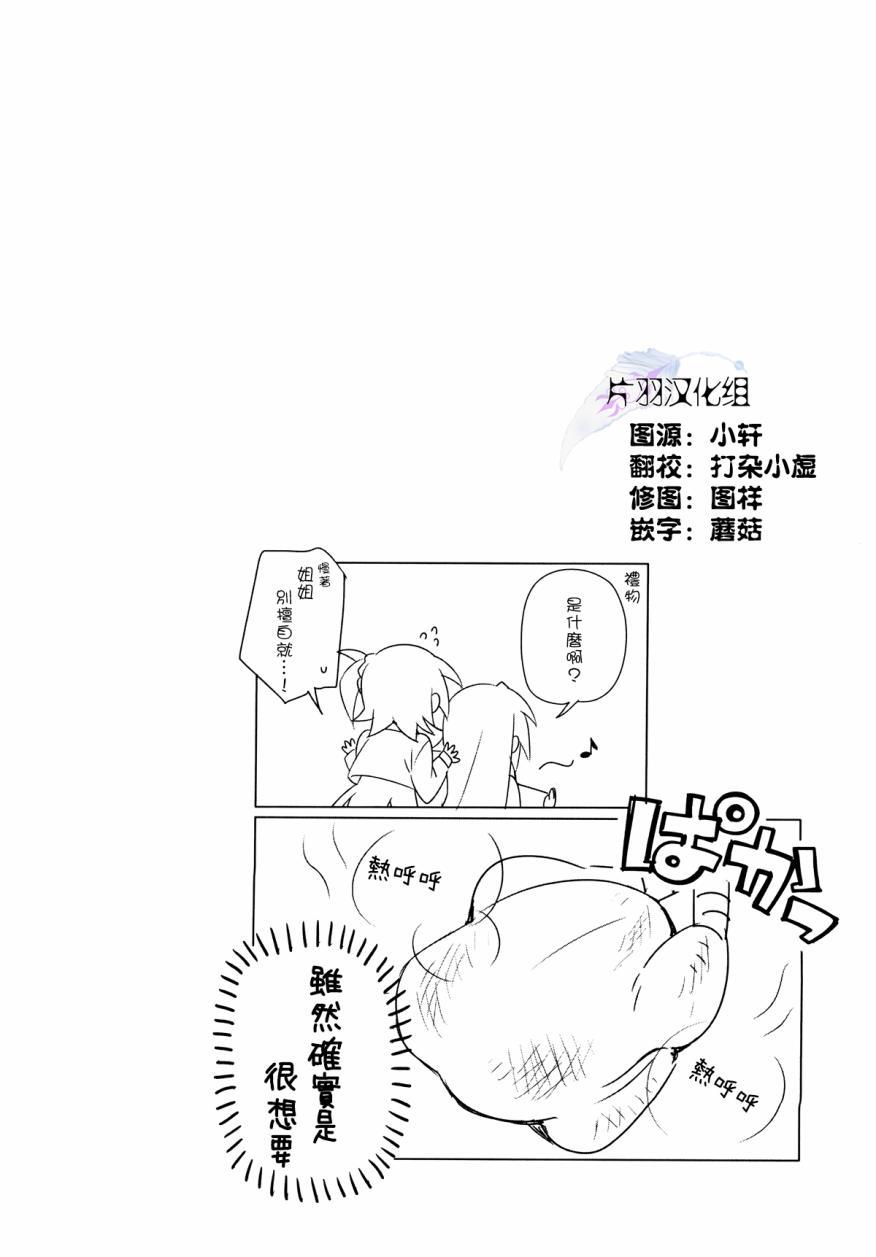 宫河家的满腹 - 第04话修 - 第20张图