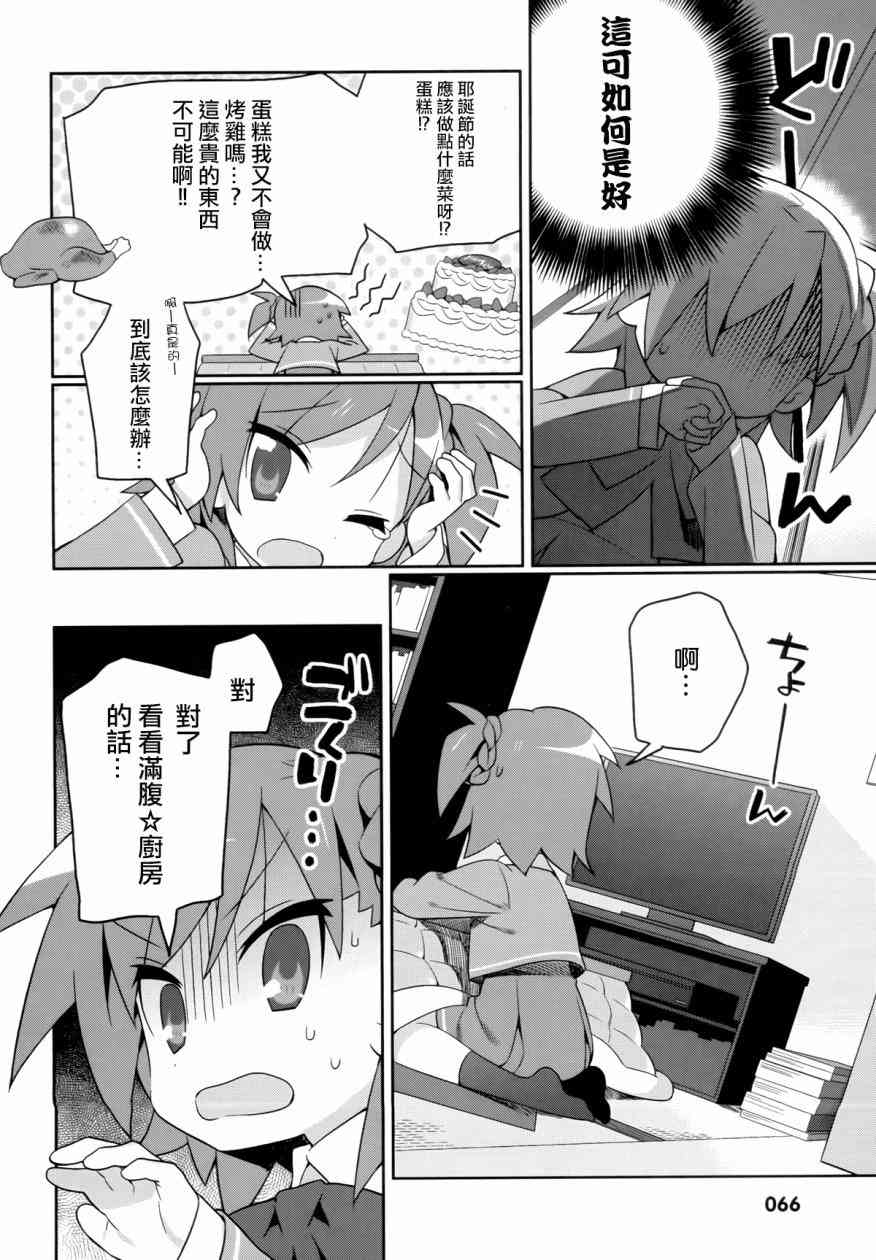 宫河家的满腹 - 第04话修 - 第2张图