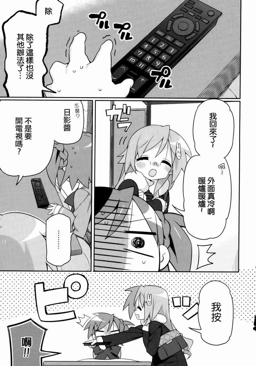 宫河家的满腹 - 第04话修 - 第3张图