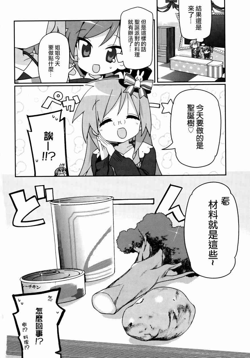 宫河家的满腹 - 第04话修 - 第4张图