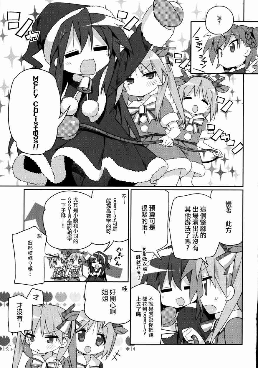 宫河家的满腹 - 第04话修 - 第5张图