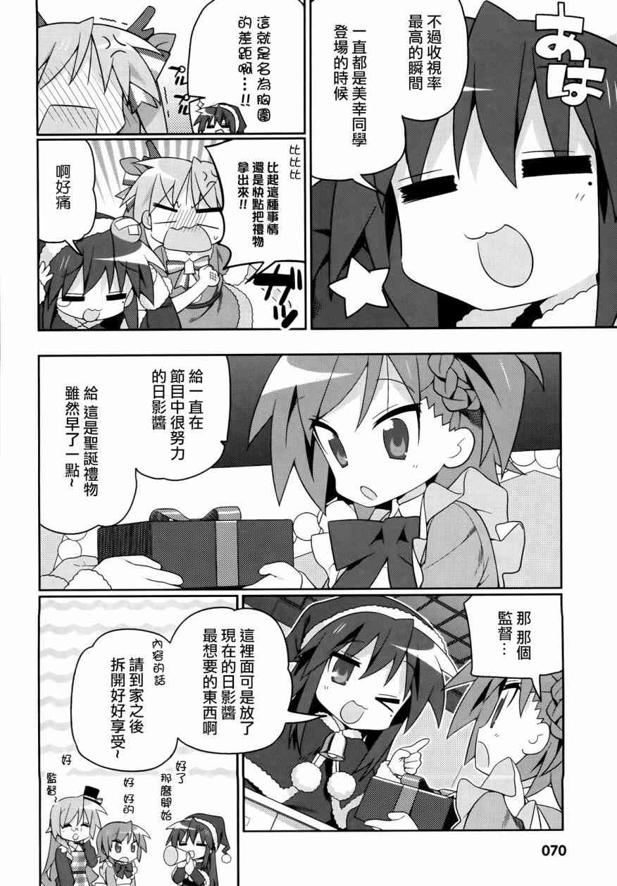 宫河家的满腹 - 第04话修 - 第6张图