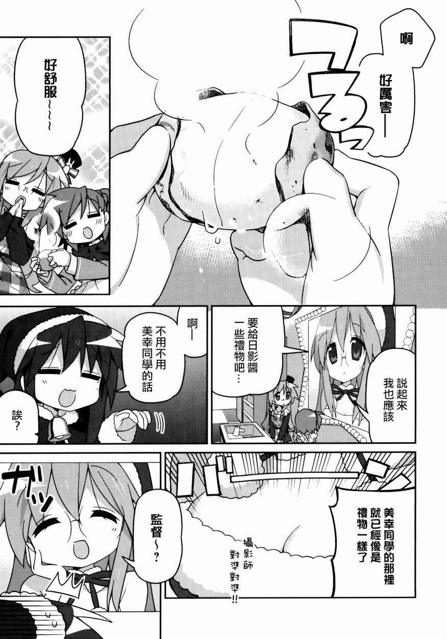 宫河家的满腹 - 第04话修 - 第9张图