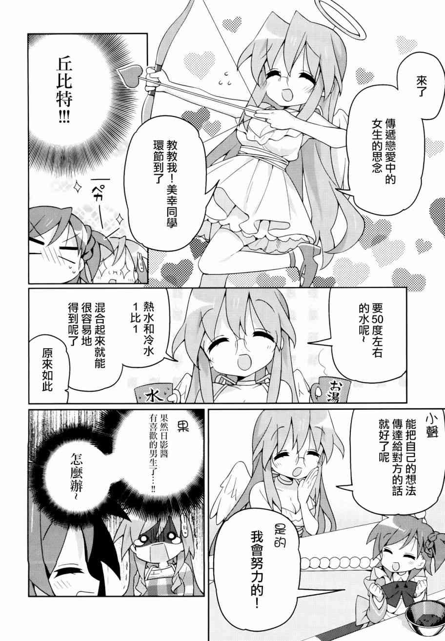 宫河家的满腹 - 第06话 - 第10张图