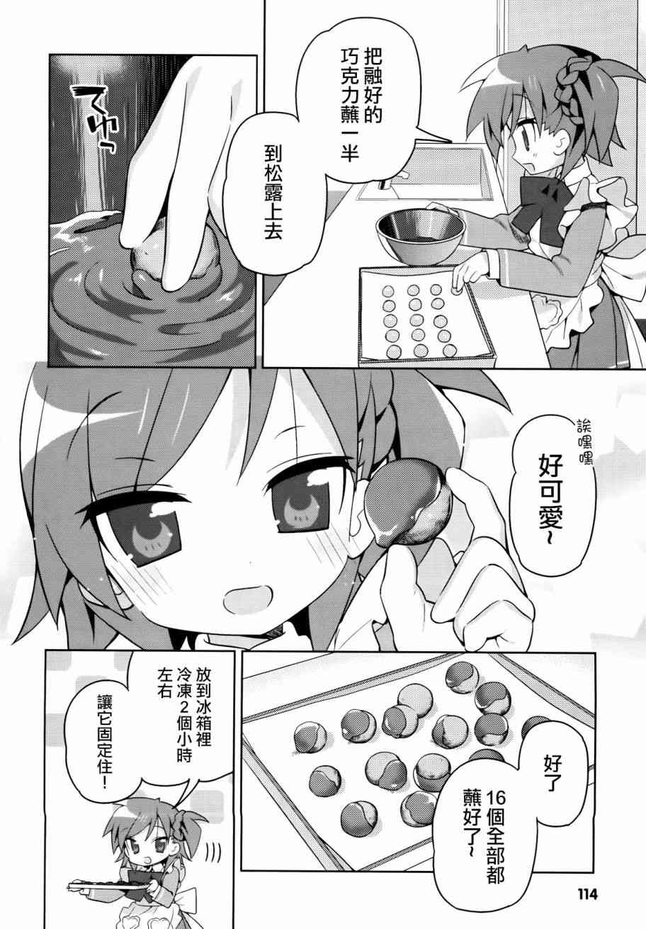 宫河家的满腹 - 第06话 - 第12张图