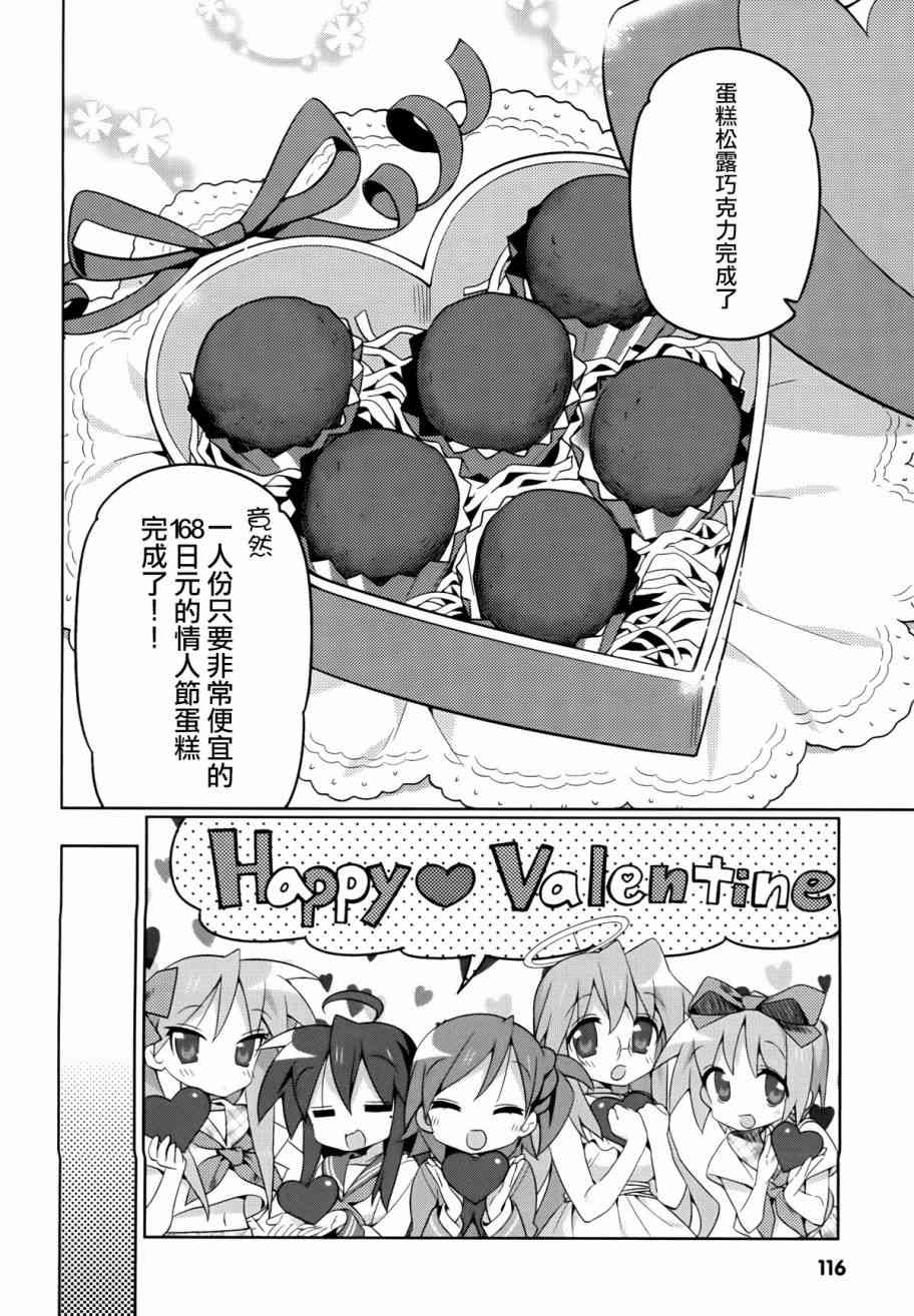 宫河家的满腹 - 第06话 - 第14张图