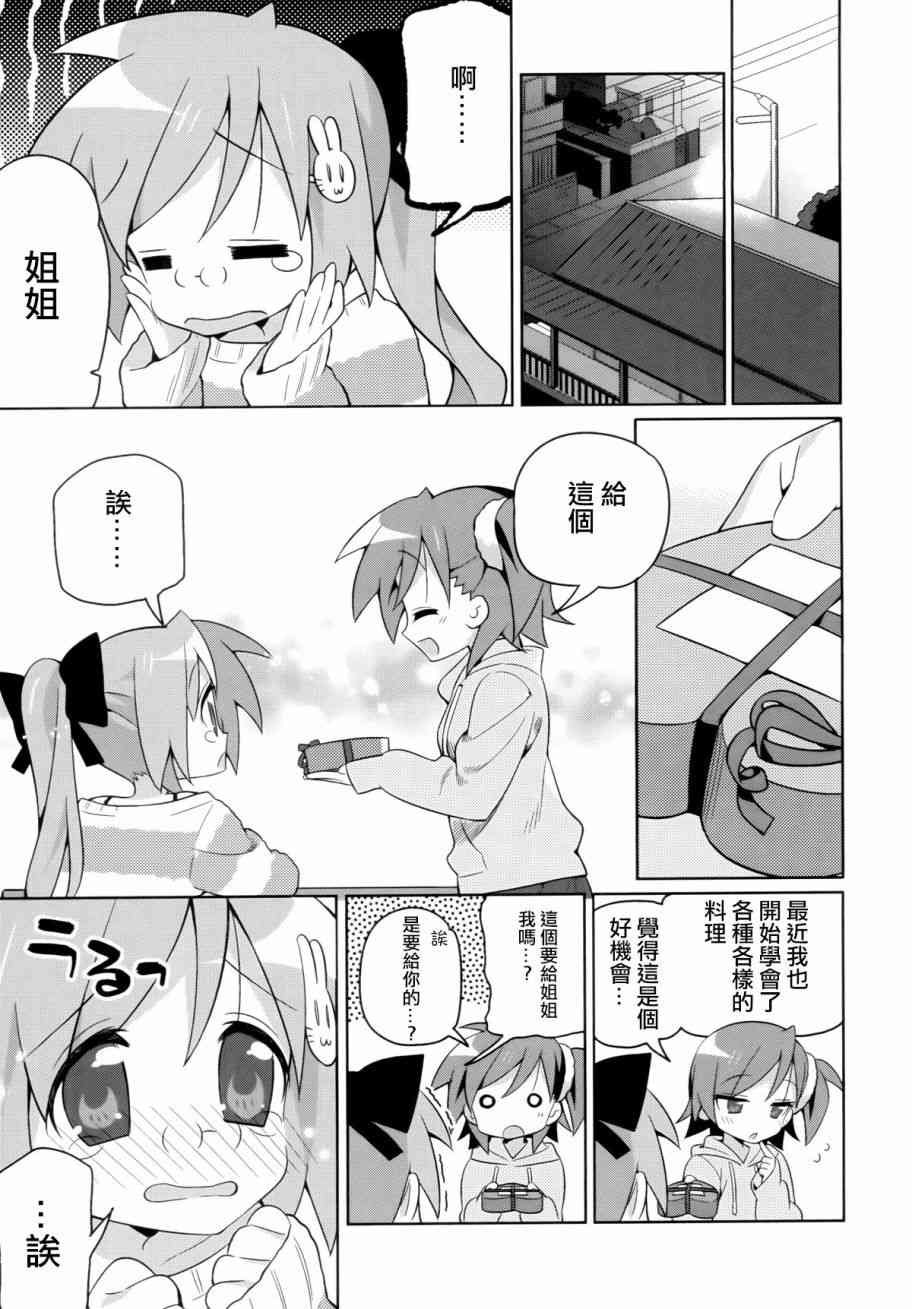 宫河家的满腹 - 第06话 - 第15张图