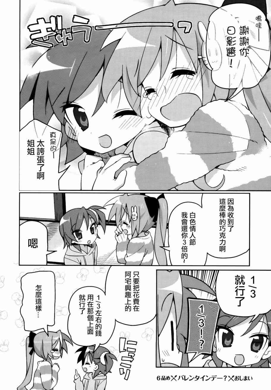 宫河家的满腹 - 第06话 - 第16张图