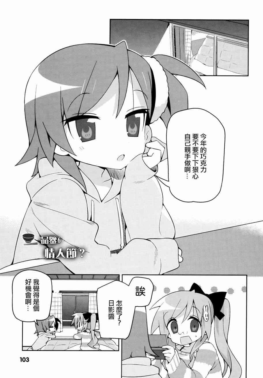 宫河家的满腹 - 第06话 - 第1张图