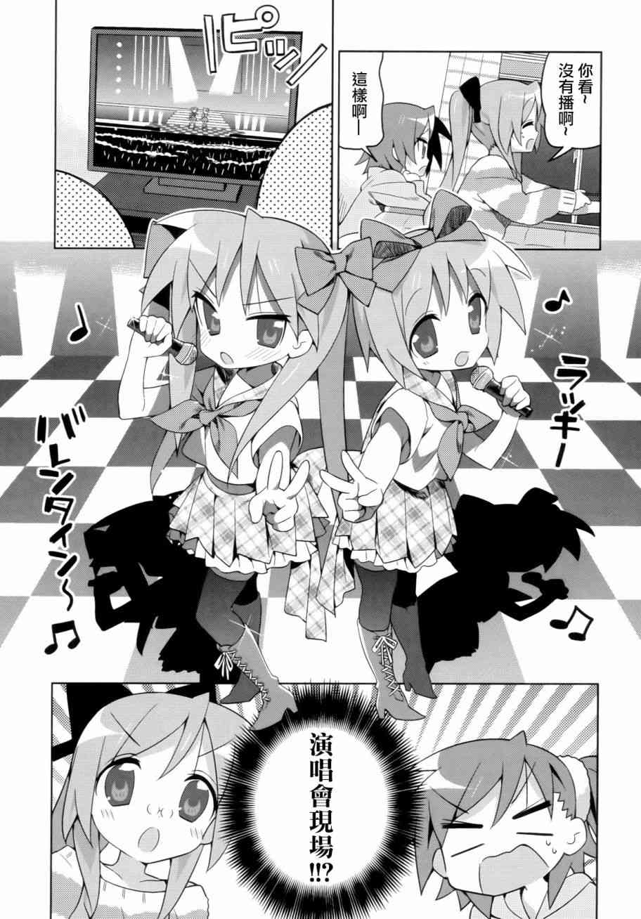 宫河家的满腹 - 第06话 - 第3张图