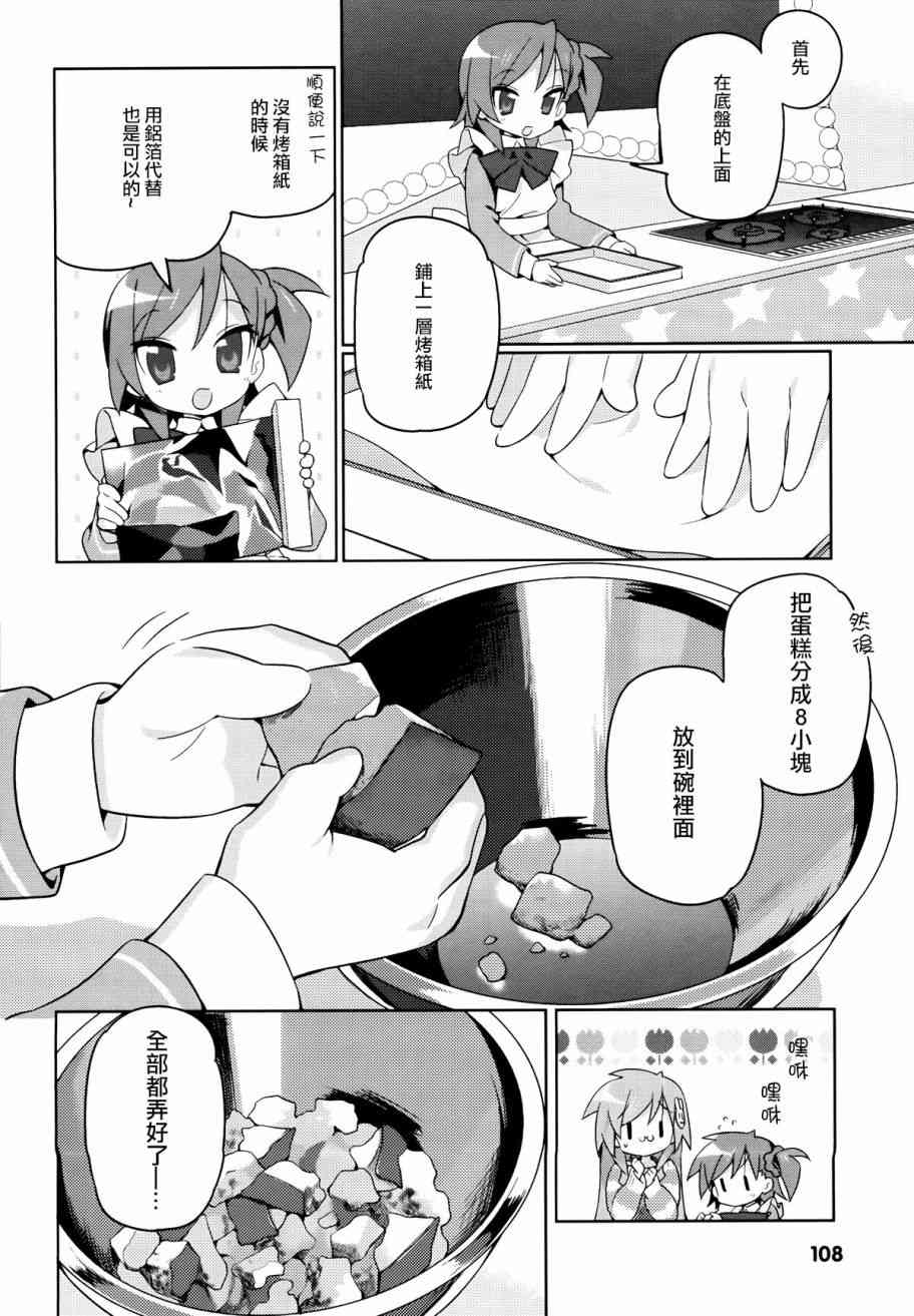 宫河家的满腹 - 第06话 - 第6张图