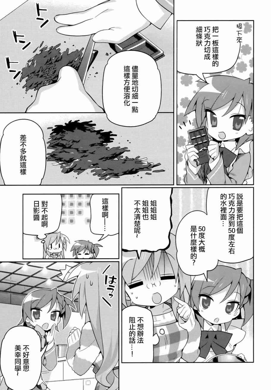 宫河家的满腹 - 第06话 - 第9张图