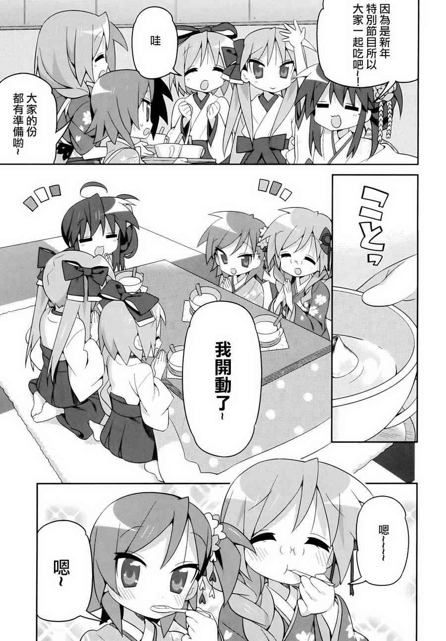 宫河家的满腹 - 第05话 - 第13张图