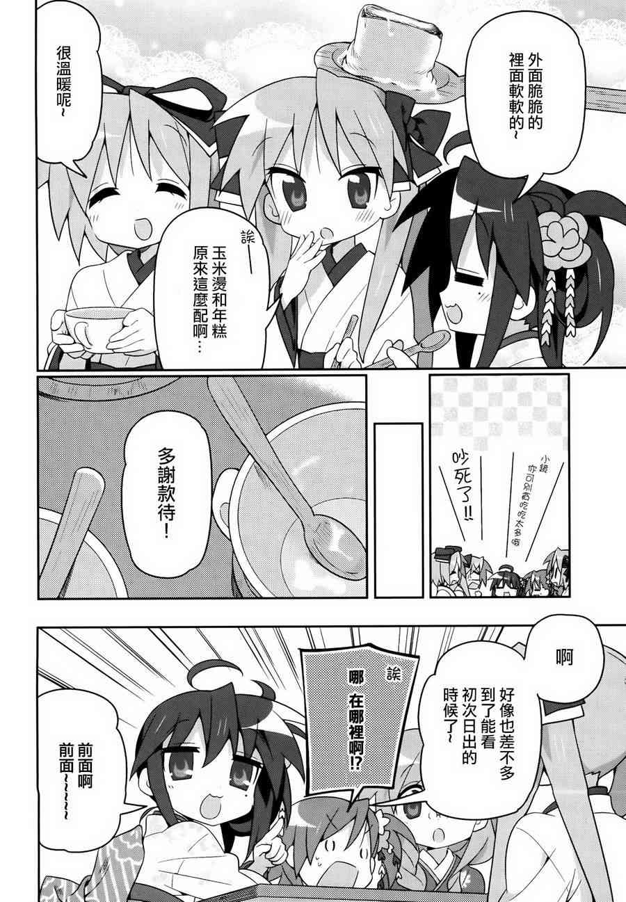 宫河家的满腹 - 第05话 - 第14张图