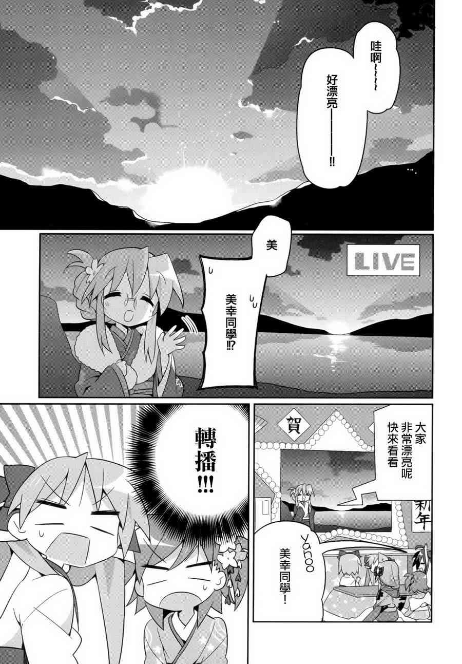 宫河家的满腹 - 第05话 - 第15张图